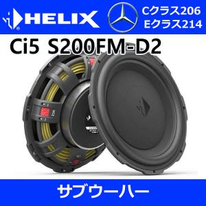 ヘリックス正規品 ベンツ専用サブウーハー Cクラ...の商品画像