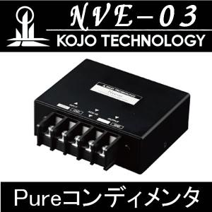 KOJO N-04 高周波ノイズリダクション特化型電源フィルタ 高周波