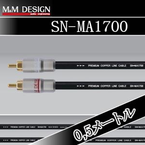 M&Mデザイン SN-MA1500/3.0メートル RCAケーブル 伝統の2芯構造、純