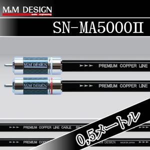 M&Mデザイン SN−USB6000 TypeA→TypeC ハイレゾ対応USBケーブル3.0