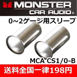 モンスターケーブル正規品クリンプスリーブ極太0/1ゲージ用ばら売り　CS1/0-B　アンプやプロセッサー配線に　安全なケーブル処理は大事です　送料全国一律198円｜25hz-onlineshop