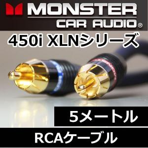 モンスターケーブル正規品 MCA450i-4.0メートルRCAケーブル 3個の特許