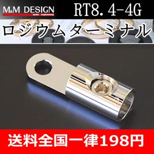 エムアンドエムデザインインナーバッフル エムアンドエム M&Mデザイン MX717 ジュラルミン削り出しインナー