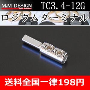 AT-RX51 バッテリーターミナル　−端子　レグザット　オーディオテクニカ オーディオテクニカ（audio-technica） レグザット AT-RX51BN クイント