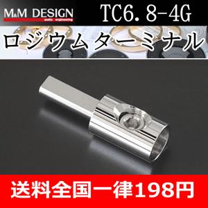オーディオテクニカ　AT-RX71BP バッテリーターミナル　新品　レグザット オーディオテクニカ（audio-technica） レグザット AT-RX71BP クイント