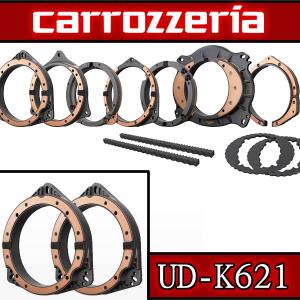 UD-K628 インナーバッフル　パイオニア カロッツェリア 楽天市場】UD-K628 パイオニア カロッツェリア 17cm/16cm 高音質