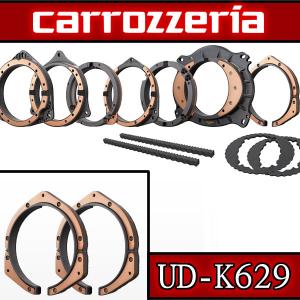 カロッツェリア カロッツェリア UD-K621 新型メタルインナーバッフル