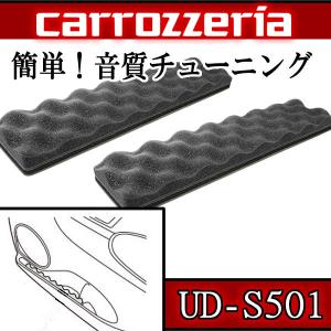 カロッツェリア カロッツェリア UD-K629 新型メタルインナーバッフル