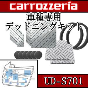カロッツェリア カロッツェリア UD-K625 新型メタルインナーバッフル