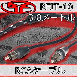 ロックフォード正規品 RFC10HBキャパシター 容量10ファラッド RFC10HB
