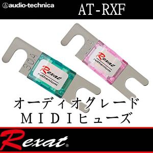 レグザット AT-RXF MIDIヒューズ 銅素材に銅下メッキニッケルメッキ金フラッシュを施し、最後に表面をルテニウムメッキを施した4層コーティングの商品画像