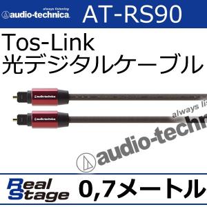 オーディオテクニカ（audio-technica） AT-RX91/0.7 オプティカル