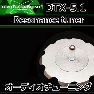 SIXTH-ELEMENT/シックスエレメント DS-1 3D Quantum Pad(PLUS) S/N感や