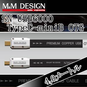 く日はお得 Otgタイプ Typec Minib Design M M エムアンドエムデザイン 4 0m Usbケーブル アクセサリー 部品 Tcminibotg40