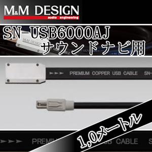 レグザット レグザット AT-RX97EX/1.3 高音質USBケーブル1.3メートル