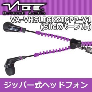 正規品　VIBEオーディオ 　イヤフォン（パープル)　音質とファッション性を両立　ベースレスポンスを忠実に再現。POP、ROCK、R&Bなどに適しています｜25hz-onlineshop