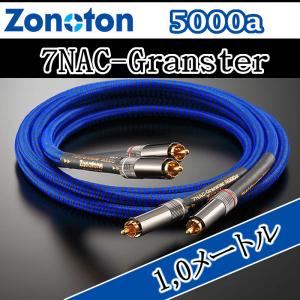 ゾノトーン Granster RCAケーブル AC-3000 1,0メートル 7NAC-Granster