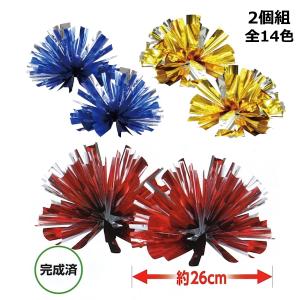 らくらくチアポンポン 2個組 完成済み ハンドフリータイプ 全14色 ネコポス 8組まで 小学生 中学生 高校生 ダンス 踊り 発表会