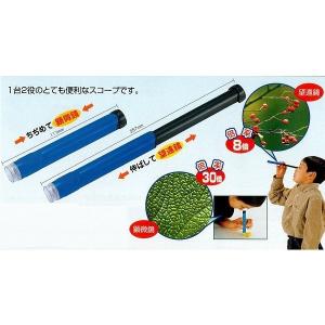 縮めて顕微鏡 伸ばして望遠鏡 8・30スコープ...の詳細画像1