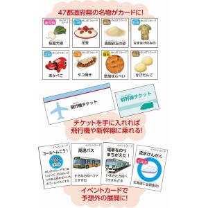 日本地図おつかい旅行すごろく 2〜4人用 ネコ...の詳細画像2