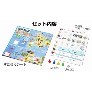 日本地図おつかい旅行すごろく 2〜4人用 ネコ...の詳細画像4