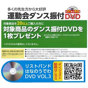 ダンスリストバンド 約50×70mm 2個組 ...の詳細画像3