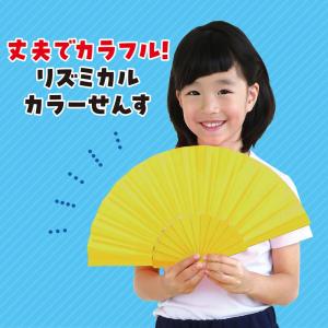 リズミカルカラーせんす 蛍光色 広げたサイズ ...の詳細画像1
