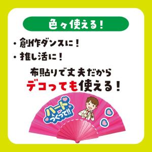 リズミカルカラーせんす 蛍光色 広げたサイズ ...の詳細画像3
