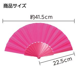 リズミカルカラーせんす 蛍光色 広げたサイズ ...の詳細画像4