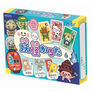 妖怪かるた