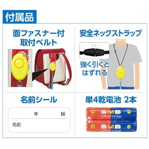 防水仕様 大音量 92dB 防犯ブザー レモン...の詳細画像4