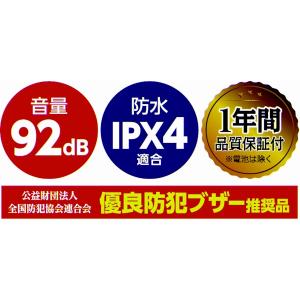 防水仕様 大音量 92dB 防犯ブザー レモン...の詳細画像5