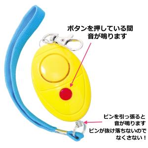 大音量 91dB 防犯ブザー レモンタイプ 単...の詳細画像1