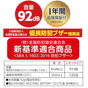 大音量 91dB 防犯ブザー レモンタイプ 単...の詳細画像5