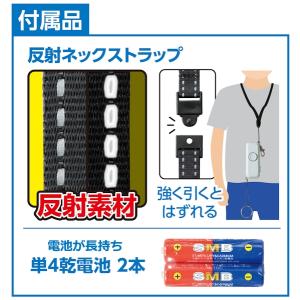 防水仕様 大音量 90dB 高輝度 LEDライ...の詳細画像4