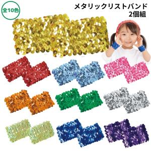 メタリックリストバンド 2個組 6×4cm ネコ...の商品画像