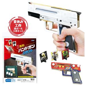 木製手作りゴム鉄砲 ゴム銃 （工作キット） : 竹専門店 竹伊 - 通販