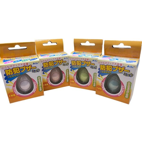 軽量 小型 大音量 小型防犯ブザー ミュウ 全4色 卵型 可愛い シンプル 小学生 一年生