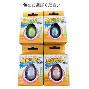 軽量 小型 大音量 小型防犯ブザー ミュウ 全...の詳細画像1