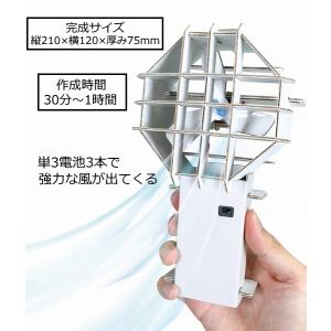 科学工作キット ハンディ扇風機工作キット ネコ...の詳細画像1