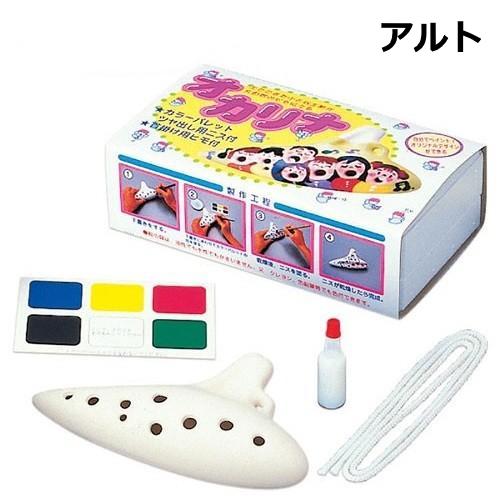 オカリナ 大 アルト 陶器 楽器 笛 着色 素焼き 焼成済み 子供 小学生 中学生 夏休み 冬休み ...