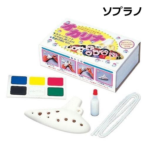 オカリナ 小 ソプラノ 陶器 楽器 笛 着色 素焼き 焼成済み 子供 小学生 中学生 夏休み 冬休み...