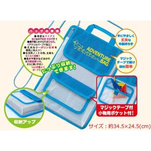 せいかつ科 教材 たんけんバッグT型 小学校 ...の詳細画像1