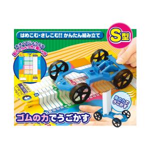 小学3年生 理科実験教材 風やゴムのはたらきS型...の商品画像