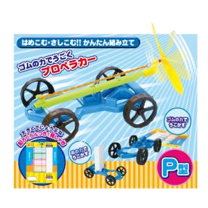 ソーラーモーターカー〔米村でんじろう先生のサイエンスキット〕 自由
