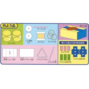小学校3年生理科実験教材 音のふしぎ[音の学習...の詳細画像4