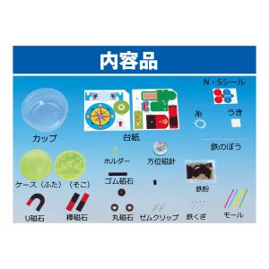 小学3年生 理科 実験 教材 じしゃく A型 ...の詳細画像2