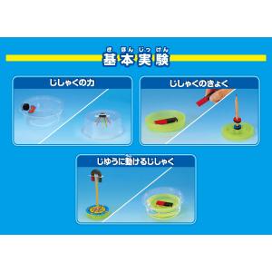 小学3年生 理科 実験 教材 じしゃく A型 ...の詳細画像3