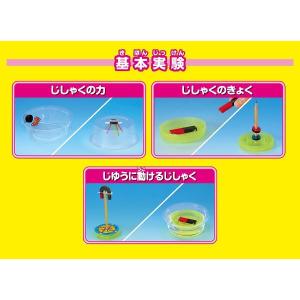 小学3年生 理科 実験 教材 豆電球とじしゃく...の詳細画像1