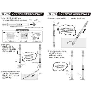 空気と水の性質実験 空気と水 S型 空気でっぽ...の詳細画像3